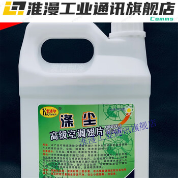 Dust-cleaning air-conditioning fin cleaning agent, outdoor machine pipe, internal machine cleaning agent, 4l air-conditioning refrigeration cleaning agent, 4l dust-cleaning agent
