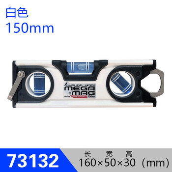 Runhuanian penguin brand high-precision portable spirit level 3-tube level 45/90 hook 10/15cm73130 73132 strong magnetic force 150mm white