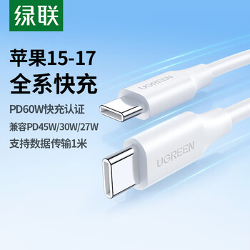 Greenlink is suitable for apple 17/16/15 charging cable type-c data cable double-ended pd60w fast charging ctoc car iphone17/16e/15promax huawei tablet ipad
