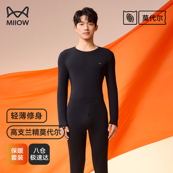 Miiow men's thermal underwear set autumn clothes autumn pants men's thermal clothes warm pants thin lenzing modal underwear