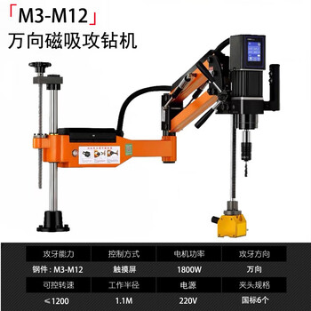 Wen yijia drilling and tapping all electric servo tapping machine fully automatic m6-m36 universal magnetic drilling machine tapping machine m3-12 magnetic universal drilling and tapping all