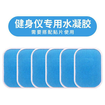 Massage fitness instrument pulse abdominal fitness device abdominal muscle patch ems belt lazy muscle trainer sports artifact hydrogel patch 4*62 pieces
