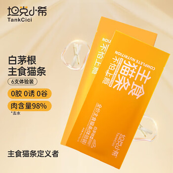 Tank xiaoxi's staple food cat strips full price nutrition for young cats fresh meat cat wet food imperata cogongrass mixed flavor 15g*6 pieces