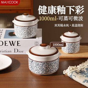 Maxcook ceramic steaming pot, water-proof stew pot, one person, one cup, steamed egg custard bowl, soup pot with lid, earthen pot stew pot, bird's nest stew pot, double-ear stew pot 1000ml mctc8797