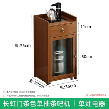 Yusenyi pure water bucket cabinet automatic water supply drinking machine cabinet office living room home mobile tea cabinet barrel water shelf brown (changhong door) single draw tea bar machine-single stove electrical appliances