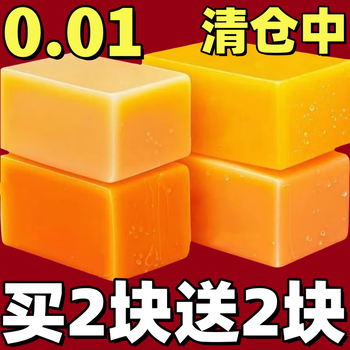 Youguan exclusive for newcomers 0.01 large block soap laundry soap whole box stain removal old soap transparent soap wholesale please take multiples of 2