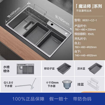 Jomoo magician sink stainless steel storage nano kitchen japanese style large single sink dish sink b78*48cm sink 06351 does not include faucet