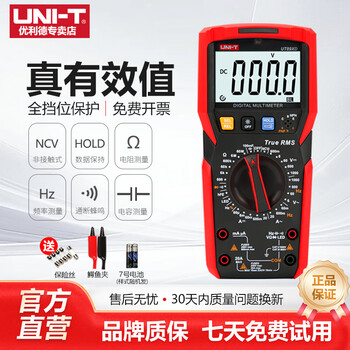 Ulide multimeter digital high-precision fully automatic digital display capacitance multi-function anti-burn electrician multimeter ut33b ut89xd (led measurement)