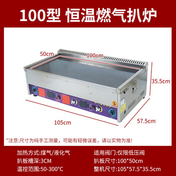 Axis commercial gas automatic constant temperature griddle stall grill non-stick pan non-paste pot gas grilled cold noodle iron plate squid machine 100*50 gas constant temperature griddle plate 12mm thick