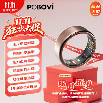 Pobovi smart ring, sleep monitoring smart ring, wireless charging compartment, long battery life, waterproof, all-day heart rate, blood oxygen pressure, calories, steps, menstrual cycle health monitoring, rose gold-frosted style (new product) no. 8