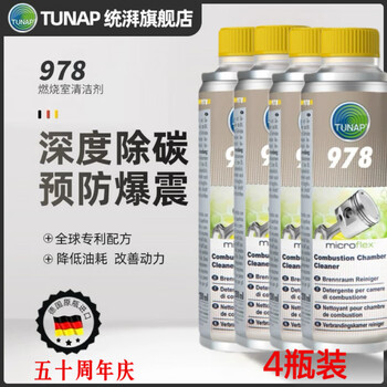 German tongpai tunap combustion chamber cleaning agent 978 automobile engine fuel additive to remove carbon deposits gasoline addition 978 fuel additive 4 bottles 100,000-130,000 kilometers