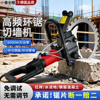Santongmu brushless high-frequency ring saw handheld high-power concrete wall cutting machine multi-functional red brick wall opening wall door cutting machine with brush 8900w cutting 30cm deep *1