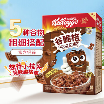 Kellogg's imported cereal crisps 150g/box children's nutritional chocolate cocoa cereal crispy ready-to-eat cereal breakfast snacks