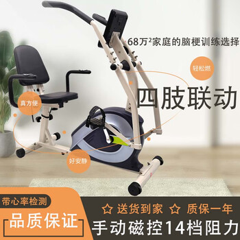 Shanfulu horizontal exercise bike sports fitness equipment for the elderly hemiplegic limb linkage rehabilitation training bicycle manual magnetic control 14-speed resistance adjustment bicycle