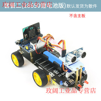 Yue changsheng microbit programming smart car kit graphical python programming maker education handle control package di-lithium battery version (excluding motherboard)