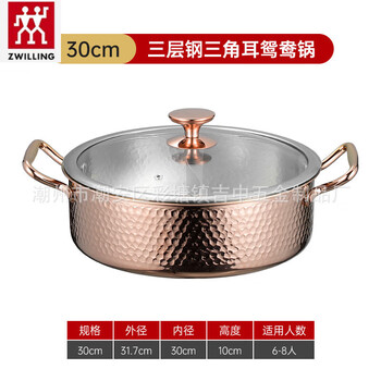 Zwilling german 304 stainless steel yuanyang hot pot thickened large capacity universal induction cooker gas household rose gold yuanyang glass lid 30cm thickened large capacity
