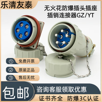 Yueqing youtai explosion-proof plug three-phase five-pole 60yt-5j socket aviation pin connector 15gz-5k fixed complete set yt_gz_including pins 15_16a_single-phase three-pole-3 core