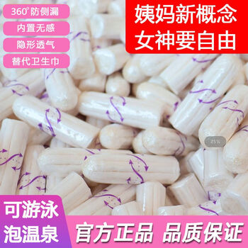 Greenleaf tampons, built-in menstrual swabs, beginner's entry-level swimming sanitary napkins, menstrual leak-proof, invisible menstrual period artifact, large size, 30 pieces, used for about 1 cycle, free finger cots