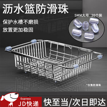 Kunsui sink drain basket anti-slip beads leather pad rubber ring drain rack plastic vegetable basket shock-proof accessories drain rack gasket transparent large size 20 pieces