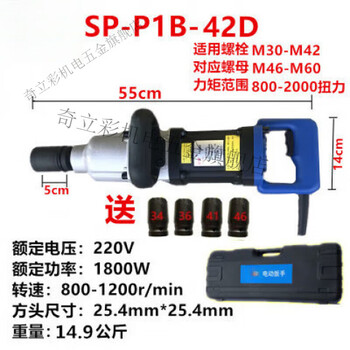 Qilicai electric screwdriver, electric wrench, 220v impact wrench, flashlight, pneumatic wrench, powerful auto repair high-power set sp-p1b-42d short sleeve + 8 cm classic