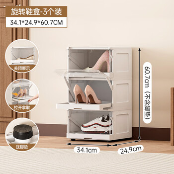 Haixin shoe storage artifact drawer-type rotating shoe box shoe rack space-saving dust-proof storage transparent shoe cabinet storage box 3 pieces ~ original rotation (suitable for people with small feet)