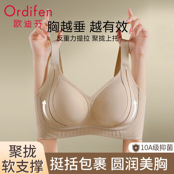 Ordifen liquid foundation seamless underwear women's bra push-up 10a antibacterial large breasts show small anti-sagging no steel ring skin l