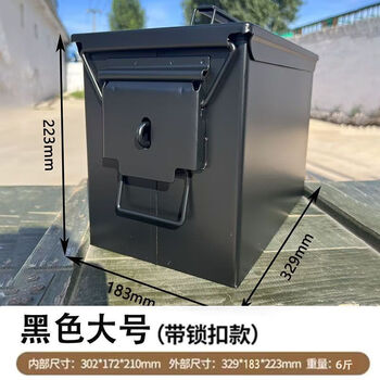 Naoiskey naoski portable three-proof thickened explosion-proof box three-proof iron box outdoor storage vehicle tool box motorcycle side box large three-proof box with lock buckle matte black see the picture for dimensions