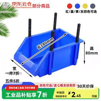 Parts box shelf, inclined plastic storage box, screw box, thickened partitioned combination accessory material box tool box, c7 blue 180*115*80 mm (industrial grade plus