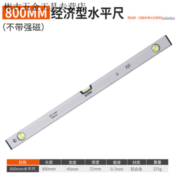Vinoa level high-precision flat water ruler relies on ruler fans small aluminum alloy solid balancer tool strong magnetic home use to increase strong magnetic 800mm level ruler