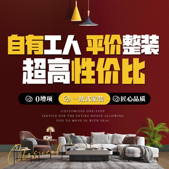 Shanghai hongxi architectural decoration home measurement new house decoration old house renovation professional services duplex decoration