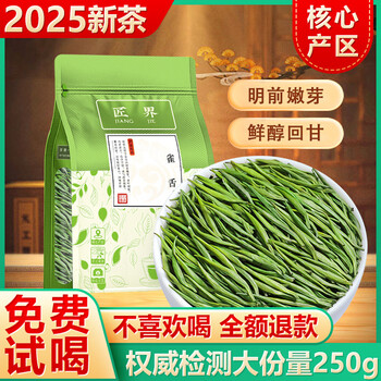 Jiangjie quetan 2025 new tea guizhou meitan tea green tea head pick authentic mingqian maojian young buds 250g