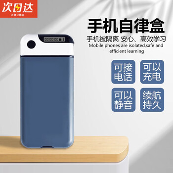 Sentence can time lock mobile phone self-discipline artifact student time management box postgraduate entrance examination self-discipline lock electronic lock to combat mobile phone internet addiction navy blue