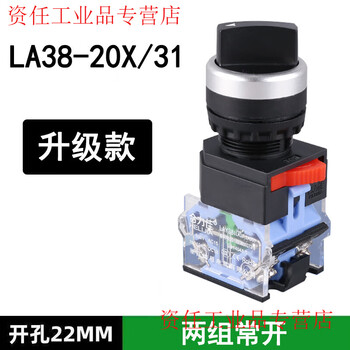 Helijia rotary button switch la38-11x2 two-speed and three-speed selector switch transfer switch 22mm aperture upgraded 3-speed rotary switch