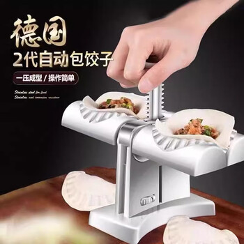 Kuiying (kuiying) automatic dumpling making artifact household large stuffing two-in-one pinch dumpling mold dumpling making artifact bilateral