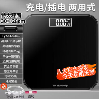Xiaomi guoba large electronic scale rechargeable home accurate adult human body weighing girl student dormitory weight loss durable extra large black typec fast charge dual driver