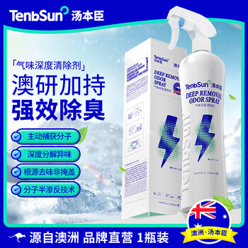 Tang benchen's deep odor remover, pet urine in the elderly room, odor sterilization and deodorization spray in the car, australian brand, 1 bottle, australian scientific research, air purification, 99.9 sterilization rate