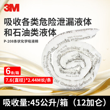 3m p-208 strip chemical absorbent cotton absorbent pillow with strong adsorption capacity for chemical harmful liquids 70070221307 p-208 strip chemical absorbent cotton