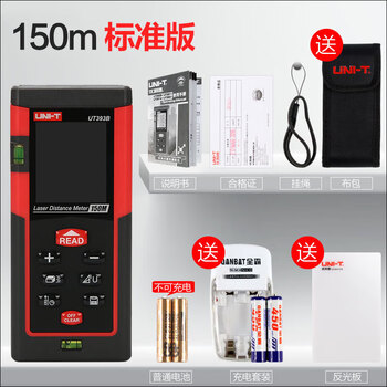 Uni-t laser rangefinder high-precision rangefinder room measuring instrument handheld voice rechargeable electronic ruler 150 meters standard