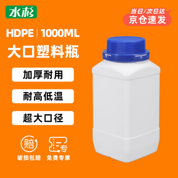 Metasequoia (pack of 2) 1l white thickened large mouth square bottle with inner cover plastic bottle wide mouth bait bottle bait box sealed brushed fish bait bottle sub-bottle fish food bottle