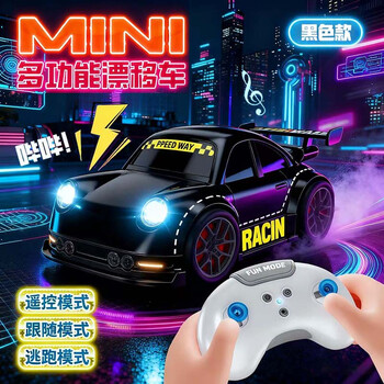 Maile kid induction remote control car 1-3-6-12 years old mini drift children's boy toy racing birthday new year gift