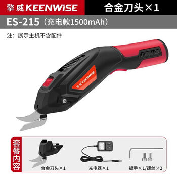 Qingwei electric scissors small handheld cloth cutting electric scissors multifunctional clothing leather trimming rechargeable electric scissors rechargeable (ordinary battery) 1 alloy blade