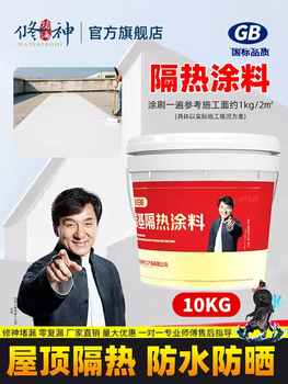 Yusenyi roof insulation coating, roof white sunscreen paint, high temperature resistant reflective material, colored steel tile roof, exterior wall waterproofing, industrial grade weather-resistant type (white 20 catties single pass 20 flat) high titanium white reflective coating