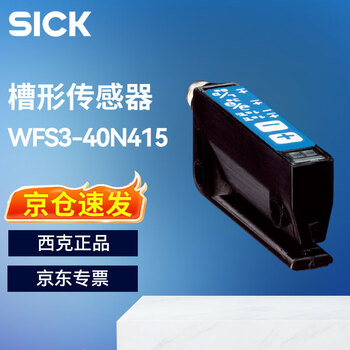 Sick (siike) slotted photoelectric switch sensor label sensor npn infrared slot width 3mm switching frequency 10khz 6043920/wfs3-40n415