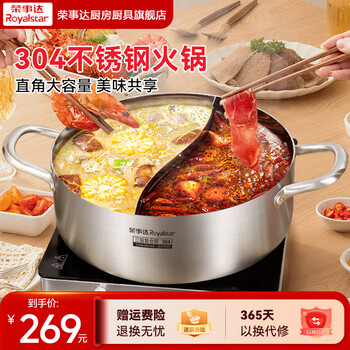 Royalstar hot pot 304 stainless steel mandarin duck hot pot household thickened three-layer steel shabu-shabu large-capacity soup pot induction cooker universal suitable for 4-6 people mandarin duck hot pot 30cm
