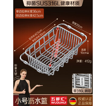 Erzhi german brand kitchen 316l stainless steel sink drain rack rack wash basin drain bowl plate filter basket fruit 30x20cm small size