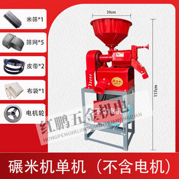 Pupan small corn and grain grinder rice grinder household rice rice mill fully automatic peeling machine single rice mill without motor