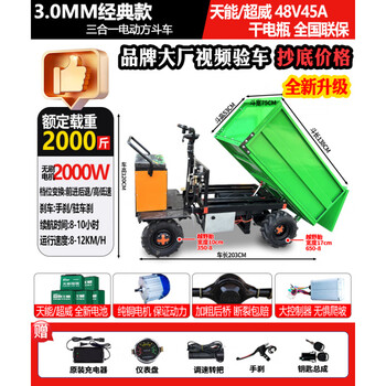 Bumblebee preferred engineering electric trolley truck construction site hopper truck agricultural tricycle breeding transport 46, all-terrain mount hydraulic dump 3.0mm four