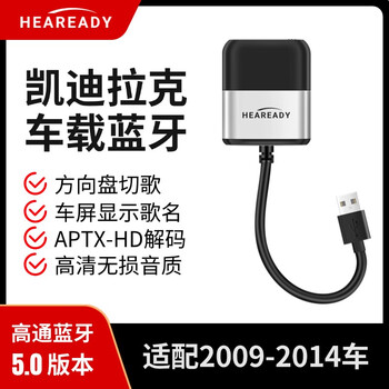 Beyzkusb car bluetooth receiver car music module is suitable for cadillac atsl modified srx plus cts cadillac cts official standard configuration