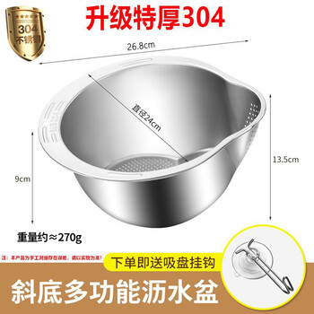 Shijanu 316 stainless steel drain basket, multi-functional rice washing artifact, rice washing sieve, fruit plate, special dishwashing basin for home kitchen, 304 stainless steel drain basket (silver), two packs