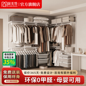 Gemeite customized special shot metal wardrobe steel frame structure full steel plate stainless steel wardrobe steel simple cloakroom customized special shot 10 yuan the specific amount is subject to the actual customized plan.